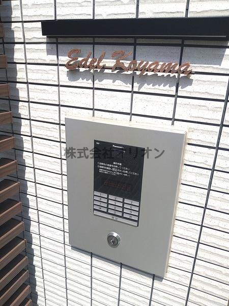 EdelKoyama／エーデルコウヤマ