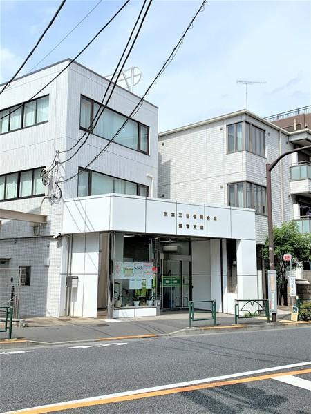 アムール和（ナゴミ）(東京三協信用金庫鷺宮支店)