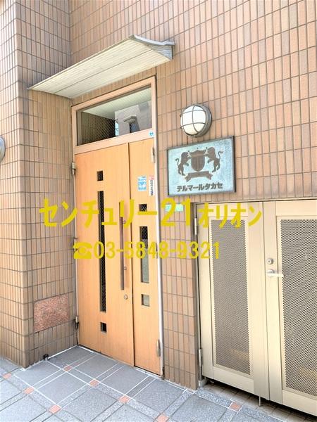 テルマール・タカセ（中村橋）