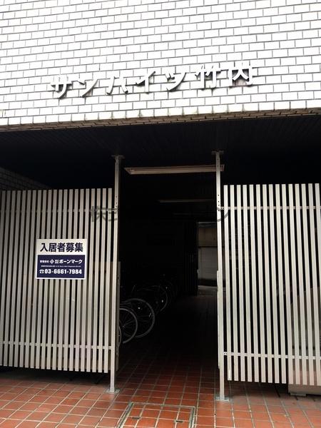 サンハイツ竹内／サンハイツタケウチ
