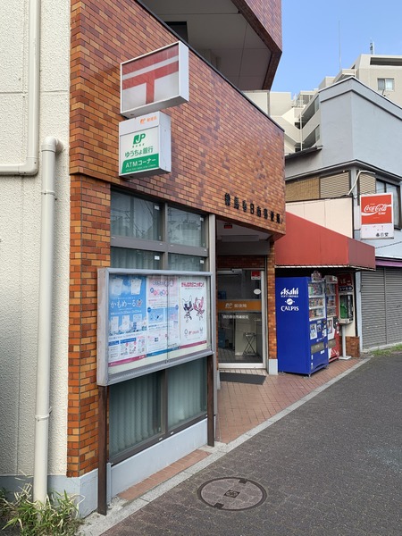 ロジュマン(練馬春日南郵便局)