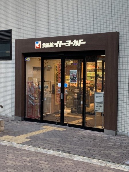 ルクシア石神井公園(イトーヨーカドー食品館石神井公園店)