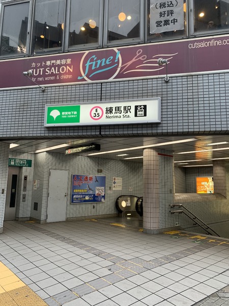 Log練馬駅前／ログネリマエキマエ(都営大江戸線練馬駅)