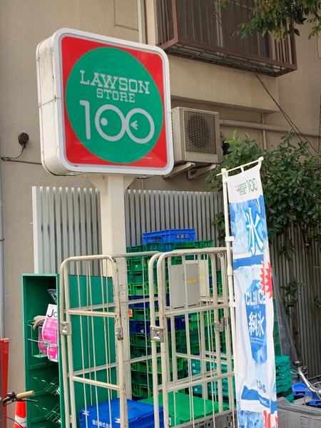 中野区上鷺宮４丁目のアパート(ローソンストア100練馬貫井3丁目店)
