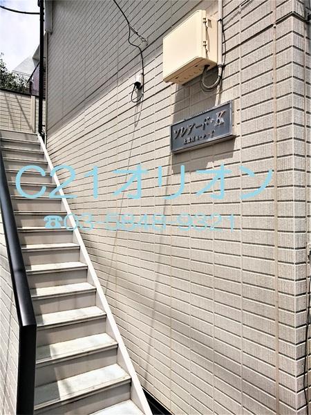 中野区上鷺宮４丁目のアパート