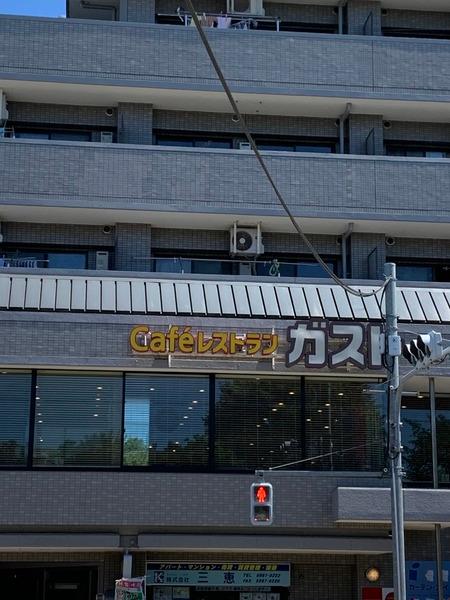 Creacion　Mejirodori／クレアシオン目白通り(ガスト練馬向山店)
