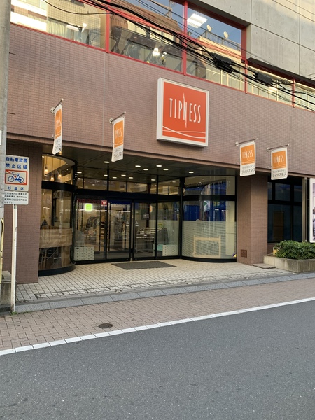 サークルハウス下井草弐番館(ティップネス　下井草店)