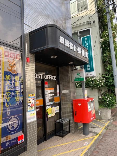 ルーブル豊玉参番館(練馬桜台郵便局)