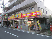 練馬区中村３丁目のマンション(どらっぐぱぱす中村橋店)
