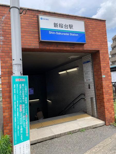 菱和パレス桜台(新桜台駅(西武有楽町線))