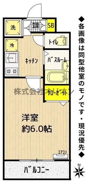 SKYCOURT練馬桜台（スカイコートネリマサクラダイ）