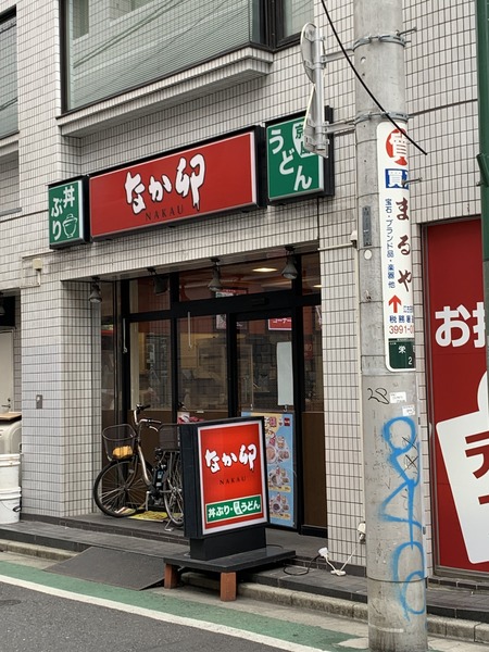 練馬区豊玉北２丁目のアパート(なか卯　江古田店)
