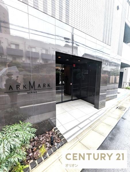 ARKMARK練馬／アークマークネリマ