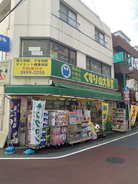 ハーモニーテラス富士見台III(大勝堂薬局)