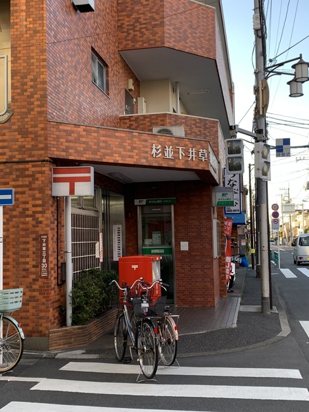 中野区白鷺３丁目のアパート(杉並下井草郵便局)