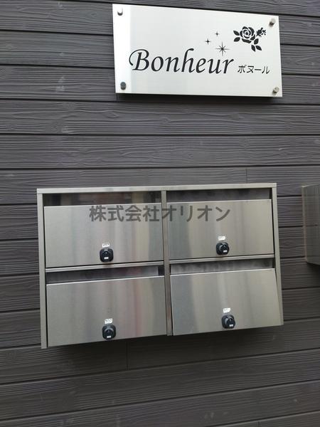 Bonheur（ボヌール）
