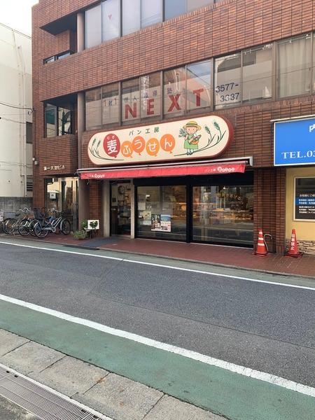 練馬区貫井２丁目のマンション(パン工房　麦ふうせん)