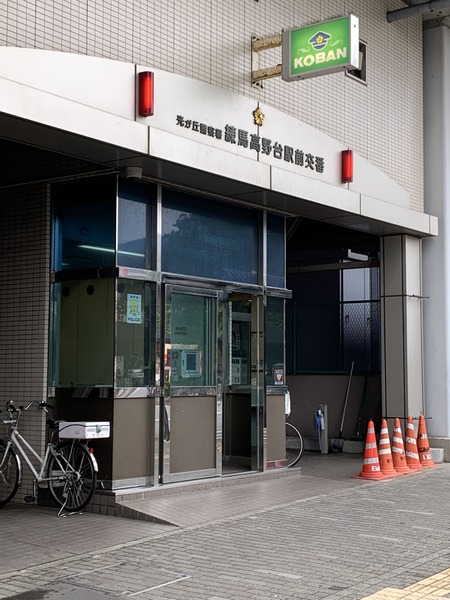ルクレ高野台レジデンス／ルクレタカノダイレジデンス(練馬高野台駅前交番)