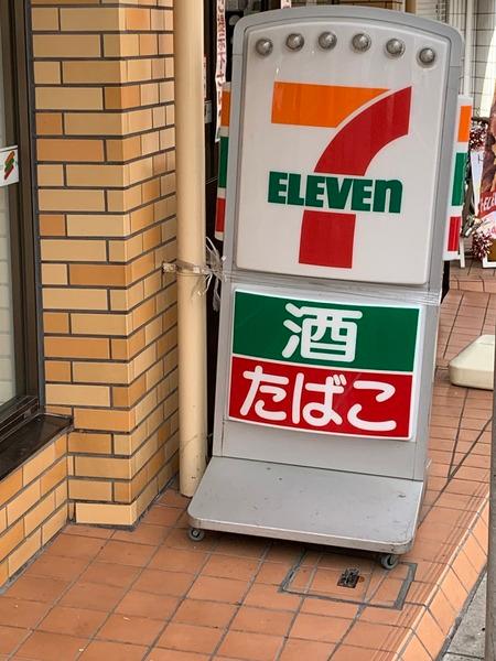 練馬区桜台４丁目のマンション(セブンイレブン豊玉上店)