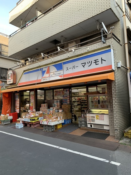 中野区沼袋４丁目のアパート(スーパー松本)