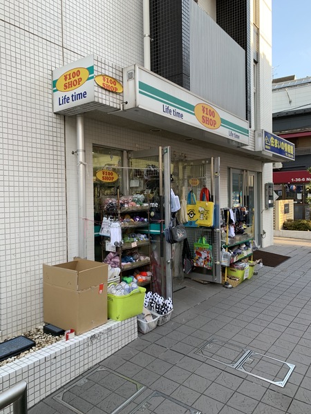 中野区沼袋４丁目のアパート(100円ショップライフタイム　沼袋店)