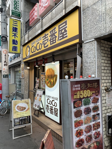 中野区沼袋４丁目のアパート(ココイチ西武野方駅前店)