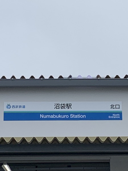 中野区沼袋４丁目のアパート(沼袋駅(西武新宿線))