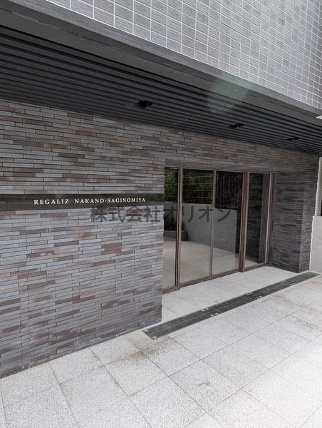 REGALIZ中野鷺宮