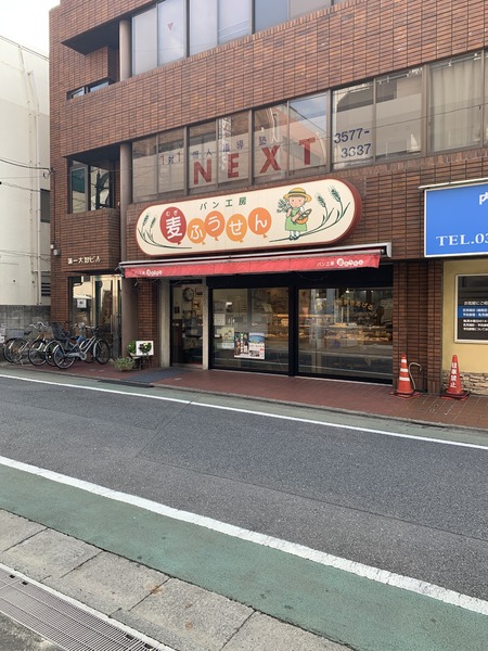 練馬区貫井４丁目のアパート(パン工房　麦ふうせん)