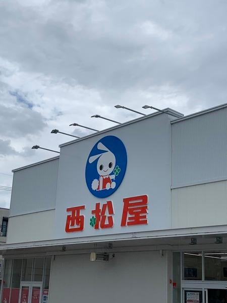 ベルファース練馬／ベルファースネリマ(西松屋練馬中村店)