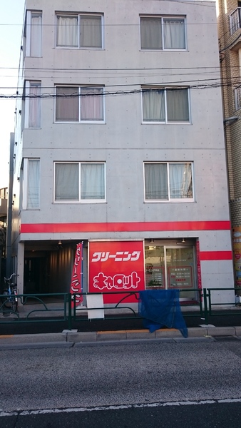 練馬区中村南３丁目のアパート(クリーニング　キャロット)