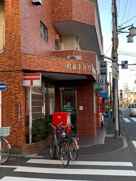 ルーブル中野白鷺／ルーブルナカノシラサギ(杉並下井草郵便局)