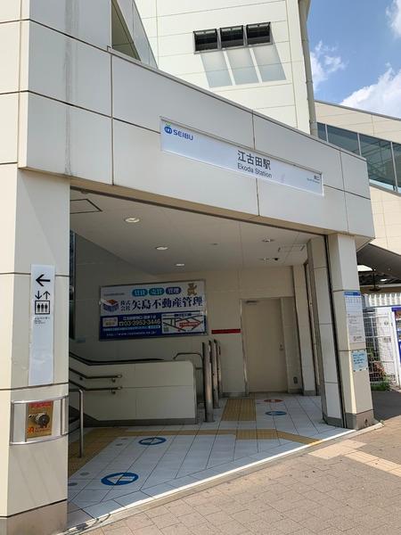 プレイ江古田／プレイエコダ(江古田駅(西武池袋線))