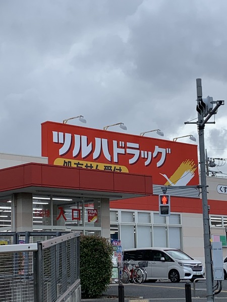 LinkStage　Nerima(ツルハドラッグ練馬南田中店)