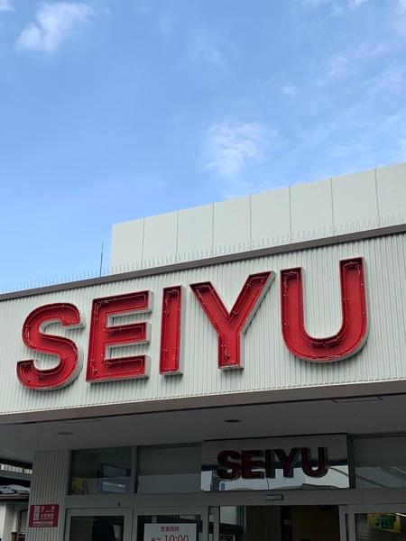 GROWS　SAKURADAI　Station　Area(西友桜台店)