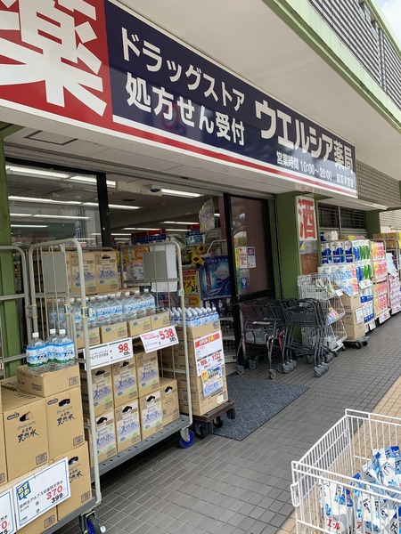 練馬区練馬２丁目のアパート(ウエルシア薬局練馬早宮店)
