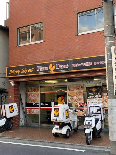 練馬区中村南３丁目のマンション(ピザ・ダーノ中村橋店)