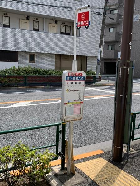 練馬区中村南３丁目のマンション(関東バス　鷺ノ宮駅入口)
