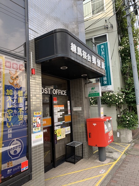 ルーブル江古田参番館(練馬桜台郵便局)