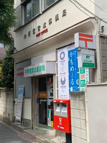 ラポール鷺宮/ラポールサギノミヤ(中野鷺宮北郵便局)