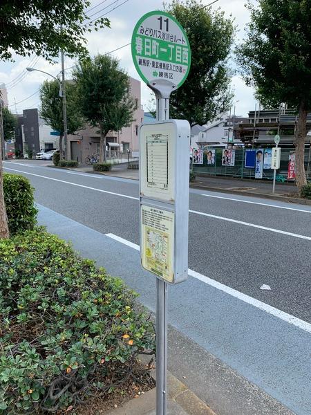 Branche豊島園／ブランシェトシマエン(バス停春日町一丁目西)