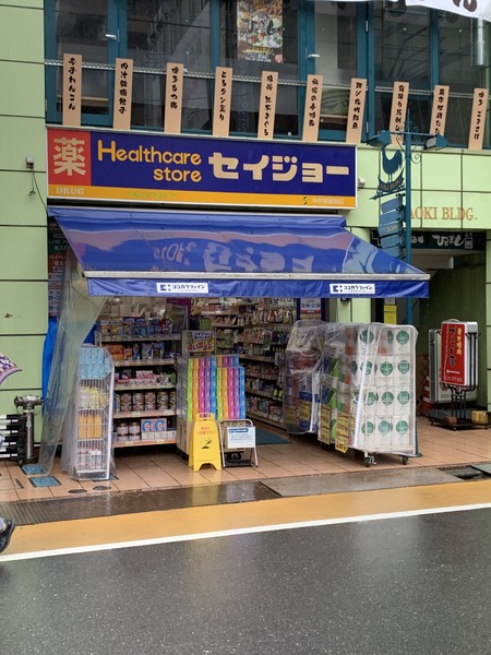 練馬区中村北2丁目のマンション(くすりセイジョー中村橋駅前店)