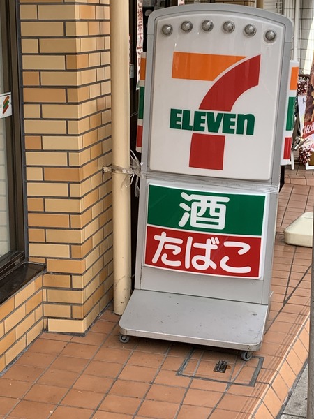 セジョリ桜台駅前/セジョリサクラダイエキマエ(セブンイレブン豊玉上店)