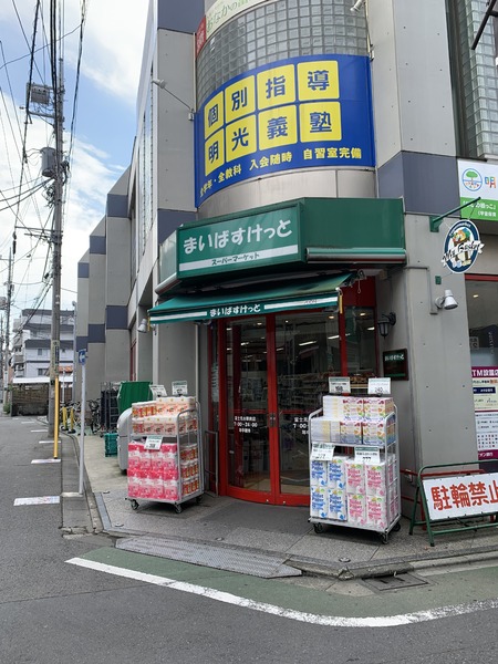 練馬区貫井3丁目のマンション(まいばすけっと富士見台駅南店)