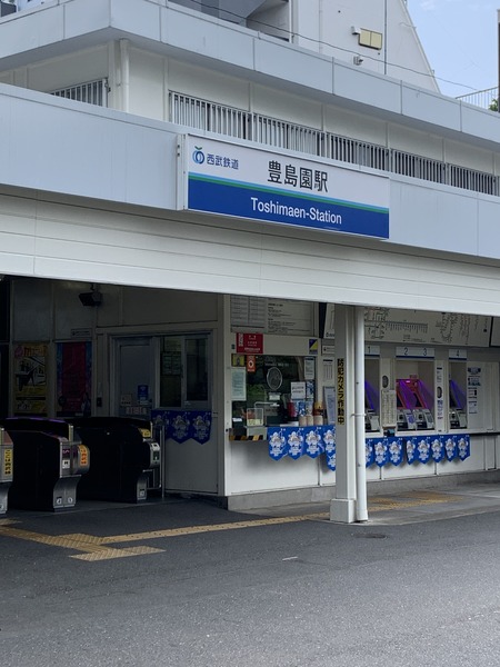 練馬区向山4丁目のアパート(西武池袋線豊島園駅)