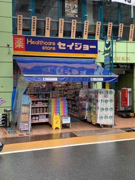 サニーハイツ(くすりセイジョー中村橋駅前店)