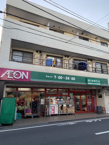 AVAND中村橋/アヴァンドナカムラバシ(まいばすけっと中村橋駅南店)