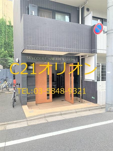 SKYCOURT　NAKAMURABASHI-3