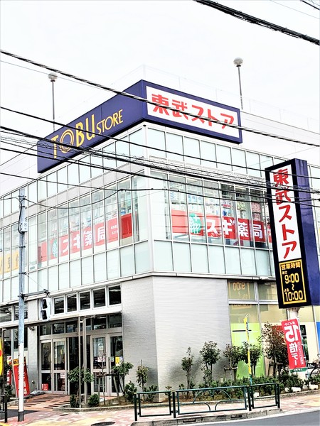 バウスステージ練馬豊玉/バウスステージネリマトヨタマ(東武ストア練馬豊玉店)