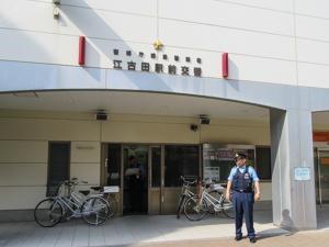 練馬区小竹町1丁目のアパート(江古田駅前交番)